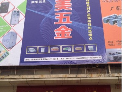 集美家私城鄭州店全面指南 地址、電話、價(jià)格、團(tuán)購(gòu)及營(yíng)業(yè)時(shí)間