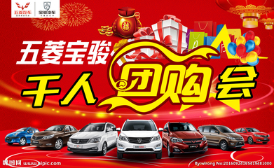視覺(jué)布局與信任契機(jī) 千人團(tuán)購(gòu)大會(huì)的情景構(gòu)建